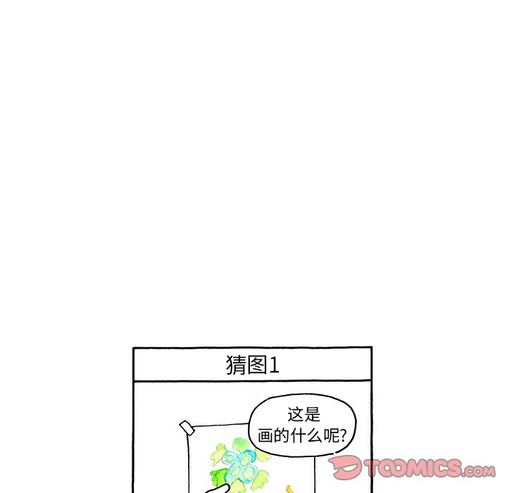 第104話 - 第24张