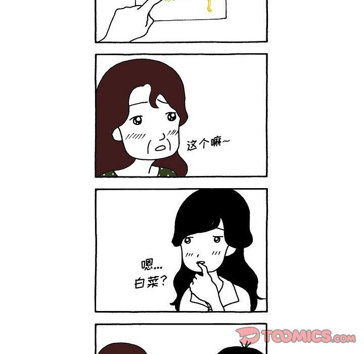 第104話 - 第25张