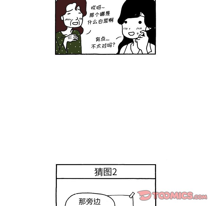 第104話 - 第26张