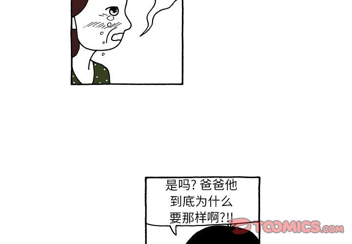 第104話 - 第3张