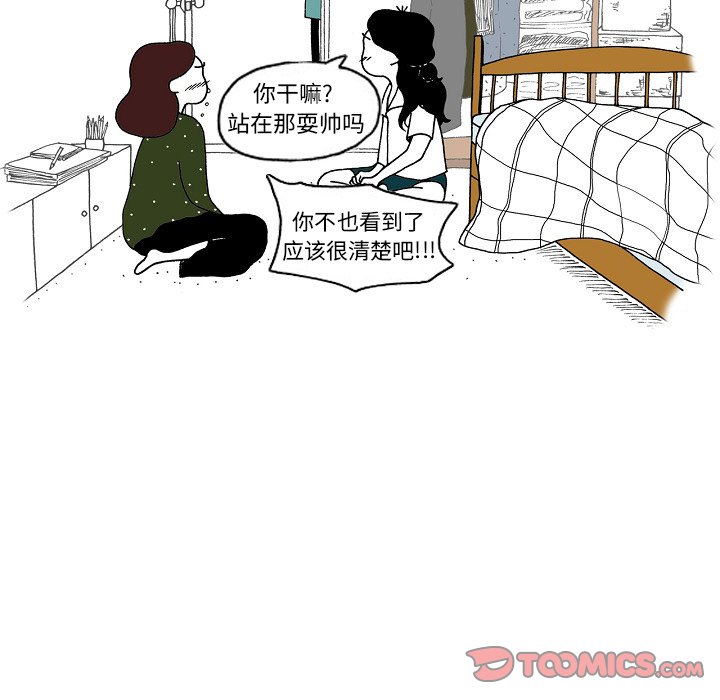 第104話 - 第6张