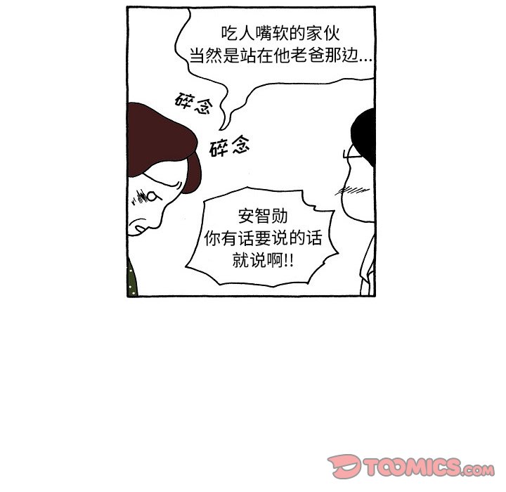 第104話 - 第7张