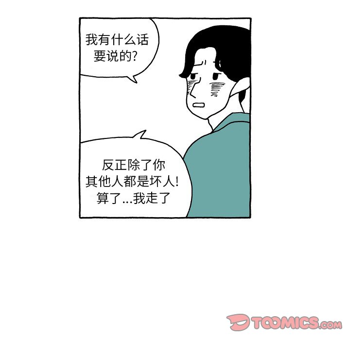 第104話 - 第8张