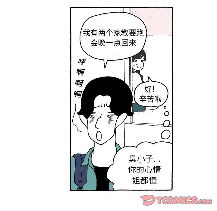 第104話 - 第9张