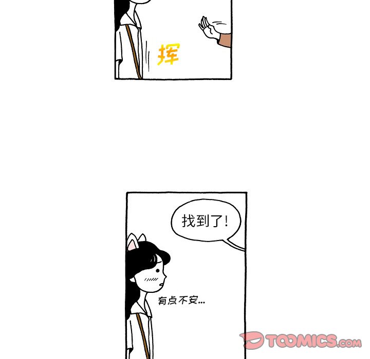 第105話 - 第10张