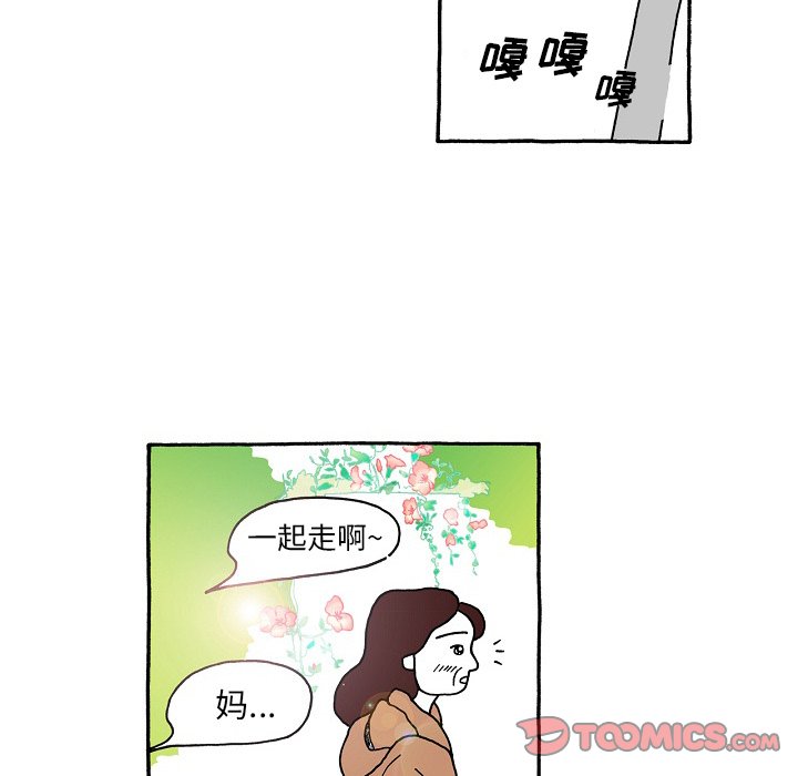 第105話 - 第12张