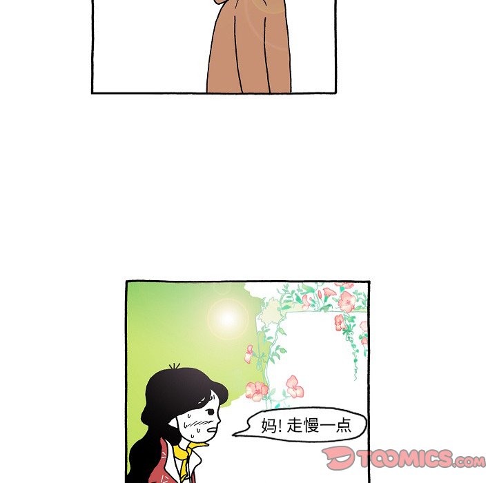 第105話 - 第13张
