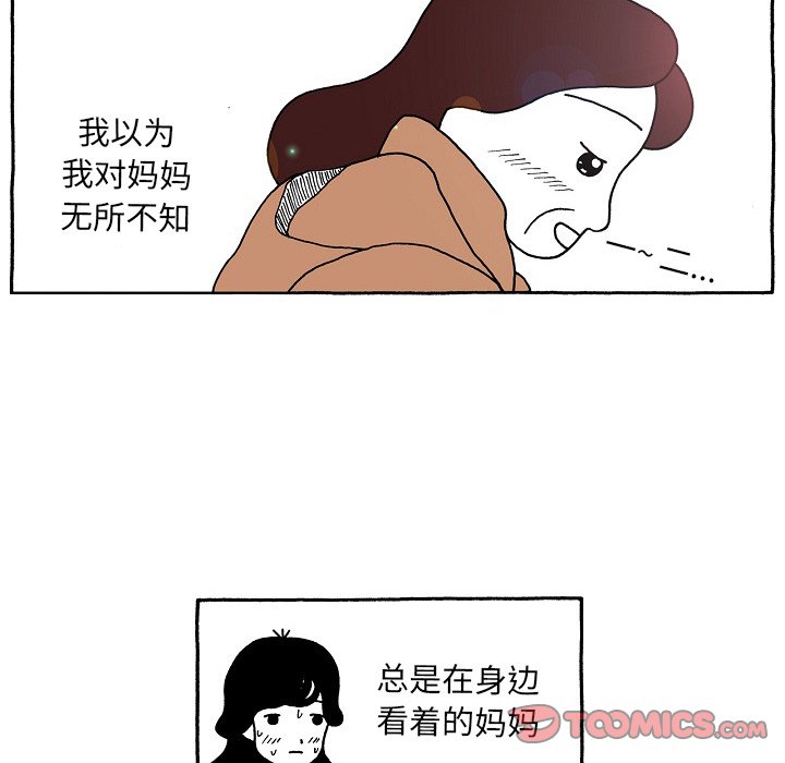 第105話 - 第16张