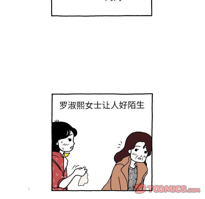 第105話 - 第18张