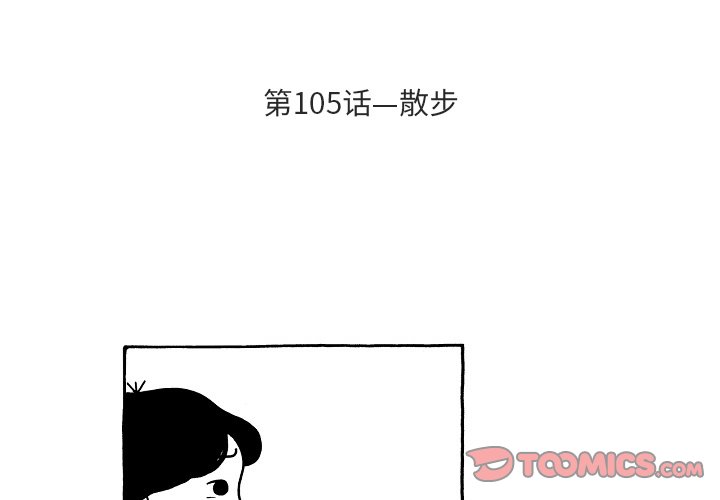第105話 - 第2张