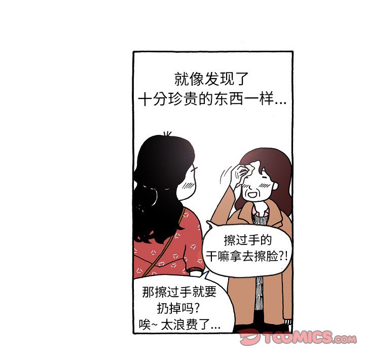 第105話 - 第20张