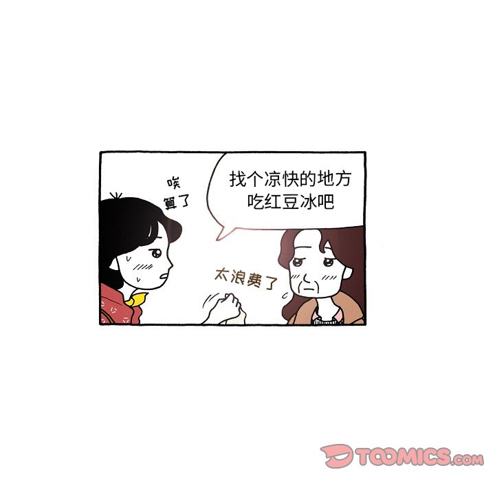 第105話 - 第21张