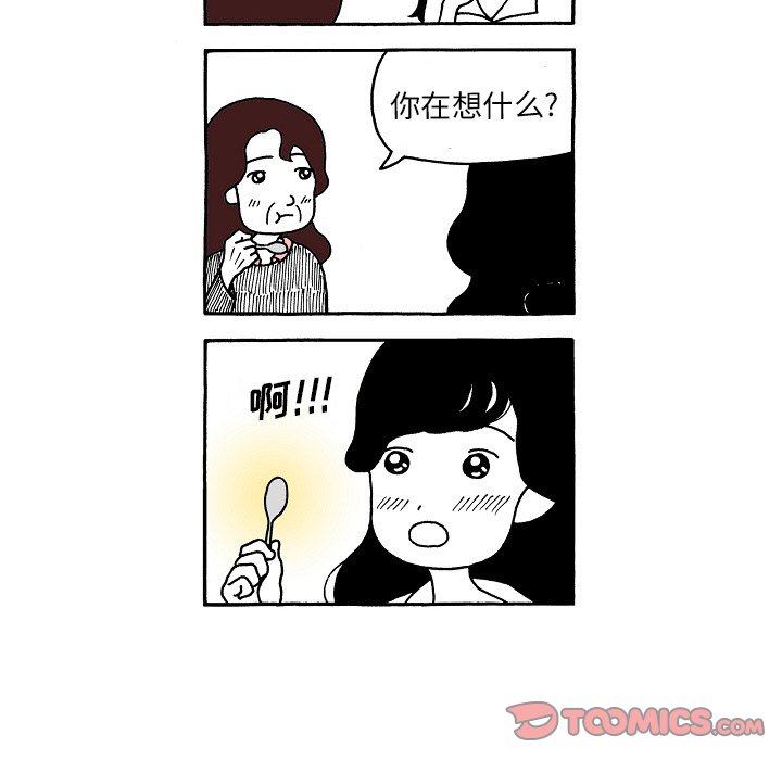 第105話 - 第25张