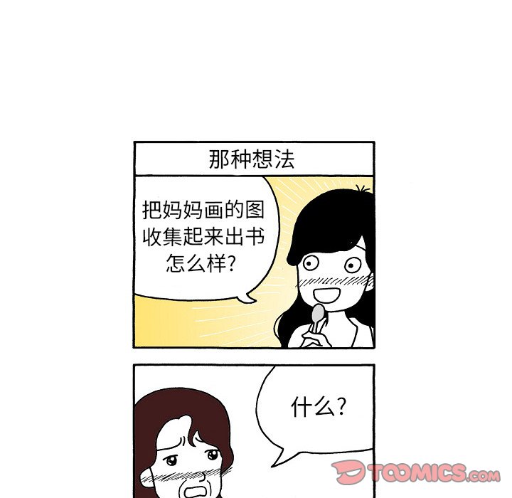 第105話 - 第26张