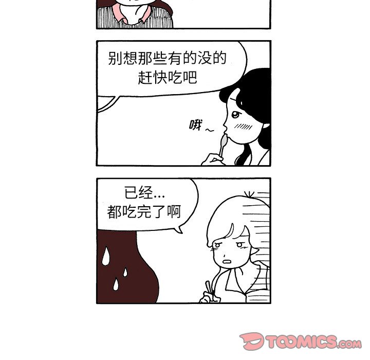 第105話 - 第27张