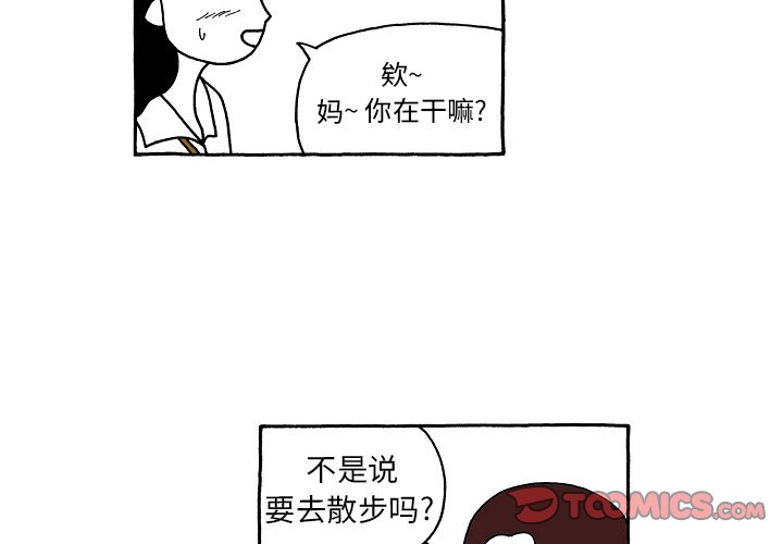 第105話 - 第3张