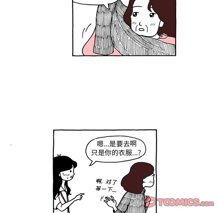 第105話 - 第4张