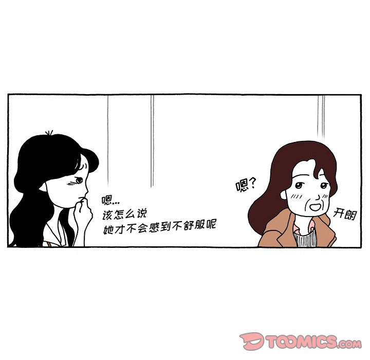 第105話 - 第7张