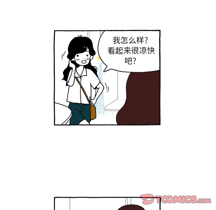 第105話 - 第8张