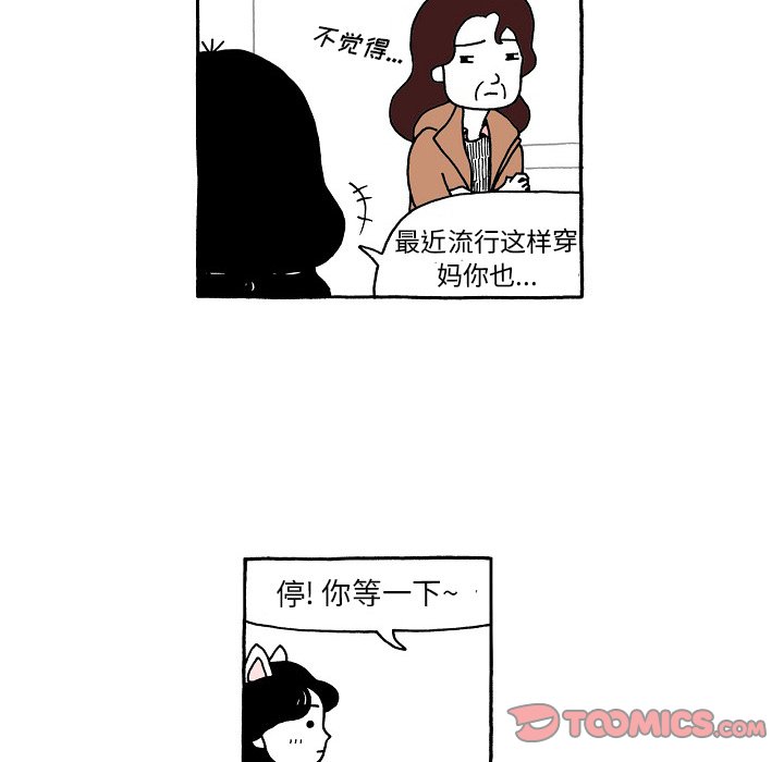 第105話 - 第9张
