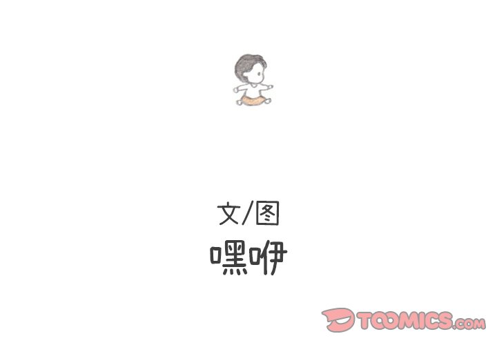 第106話 - 第1张