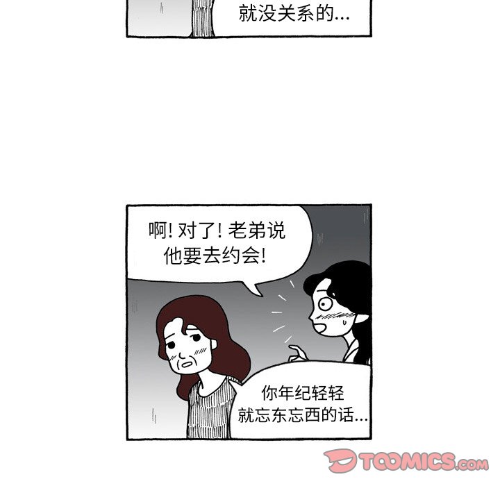 第106話 - 第10张