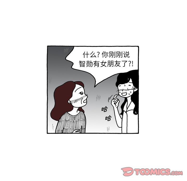 第106話 - 第11张