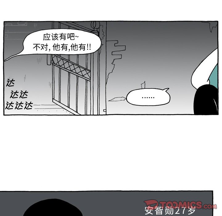 第106話 - 第12张