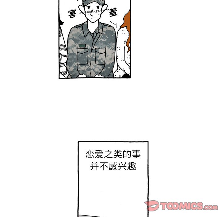 第106話 - 第15张