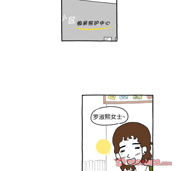 第106話 - 第16张