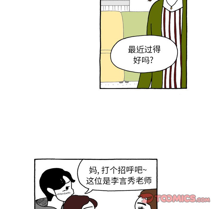 第106話 - 第17张