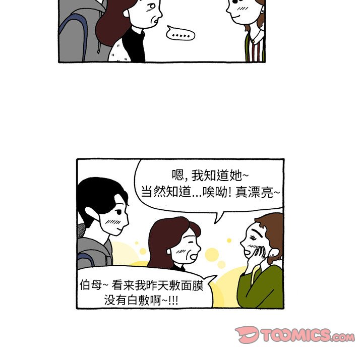 第106話 - 第18张