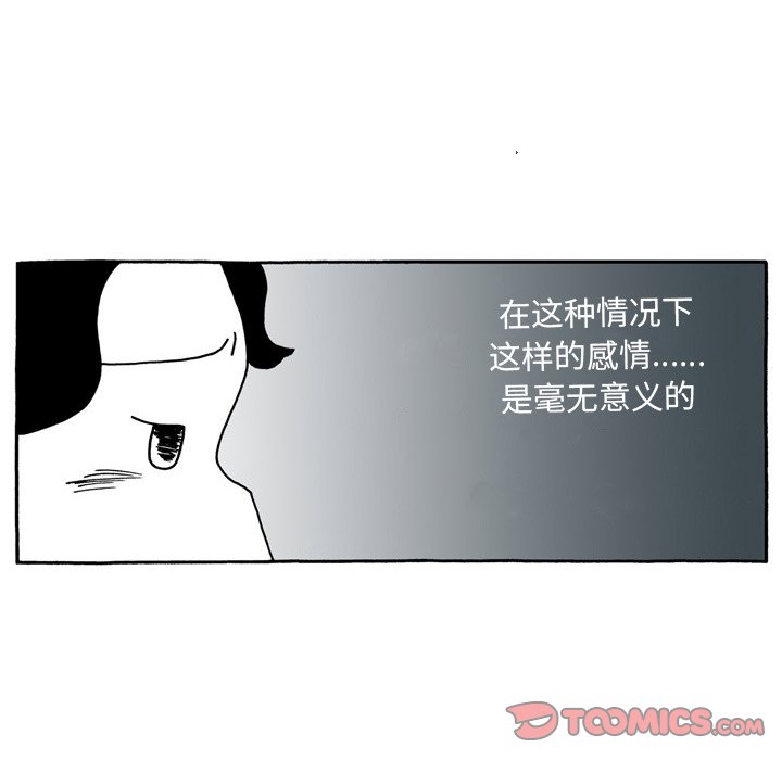 第106話 - 第19张