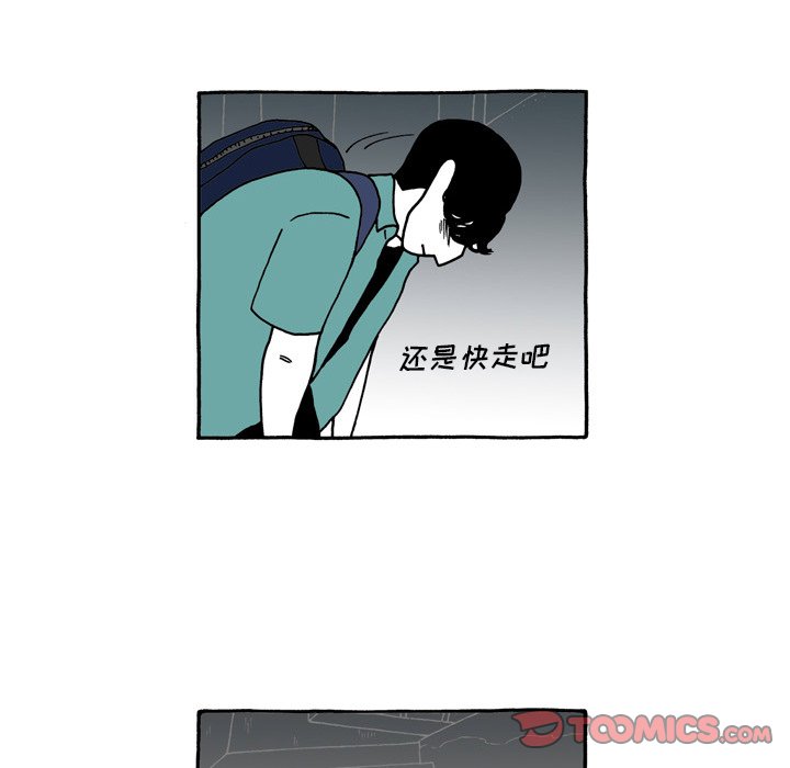 第106話 - 第20张