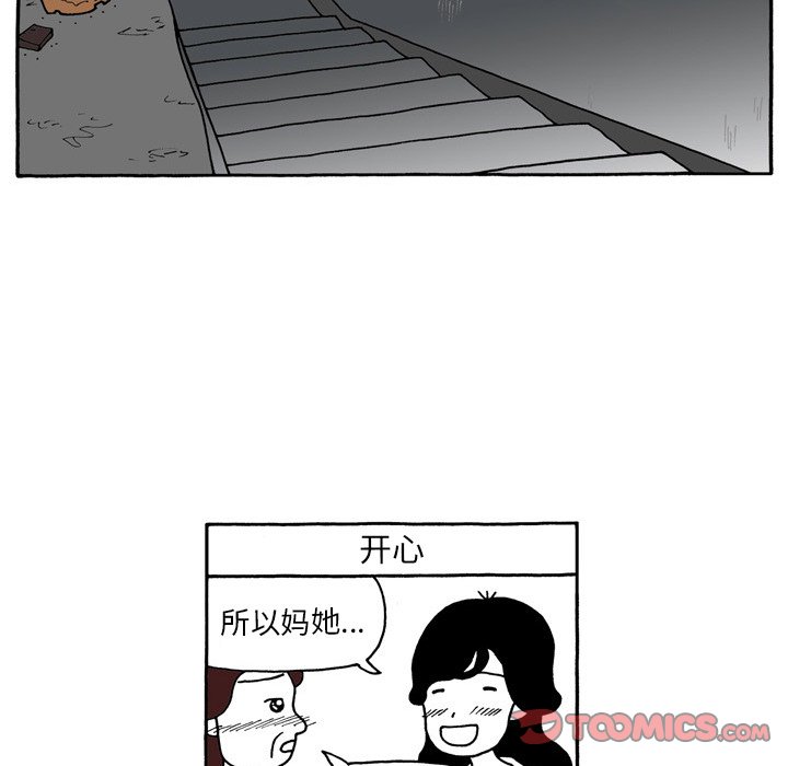 第106話 - 第22张
