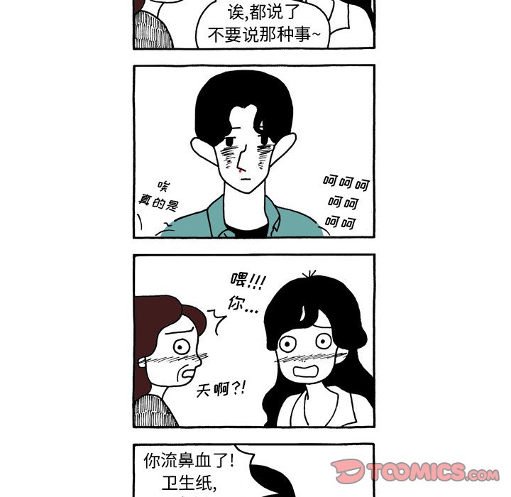 第106話 - 第23张