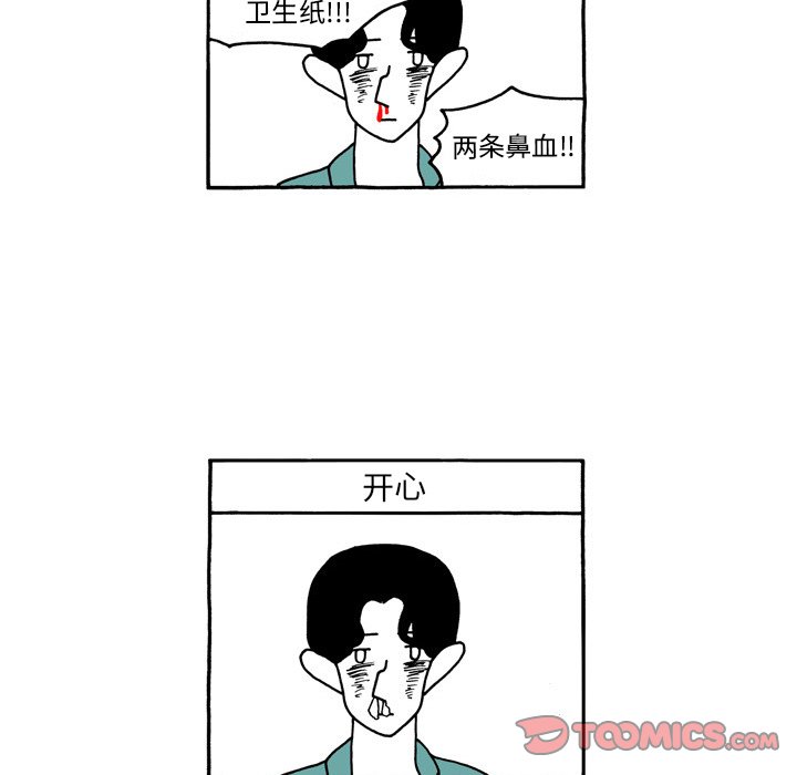 第106話 - 第24张