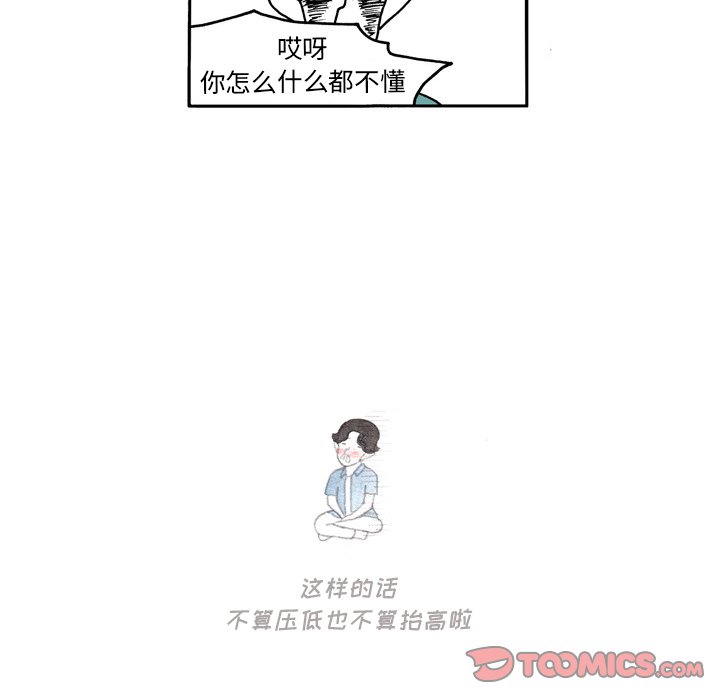 第106話 - 第26张
