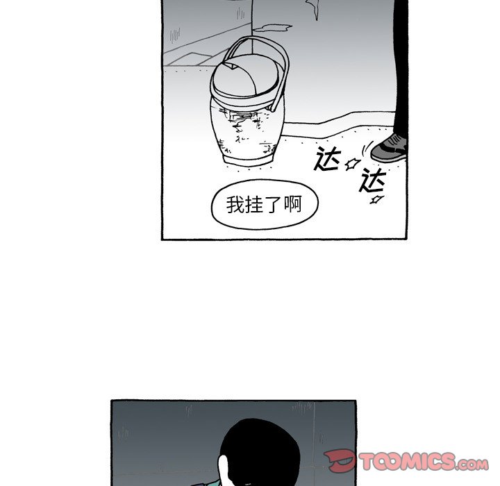 第106話 - 第4张