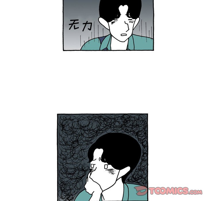 第106話 - 第6张