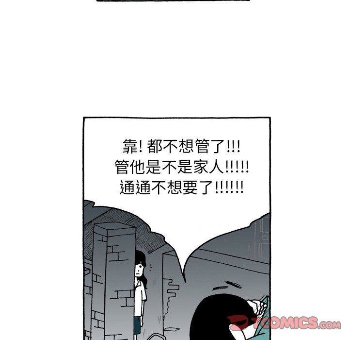 第106話 - 第7张