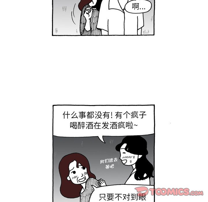 第106話 - 第9张