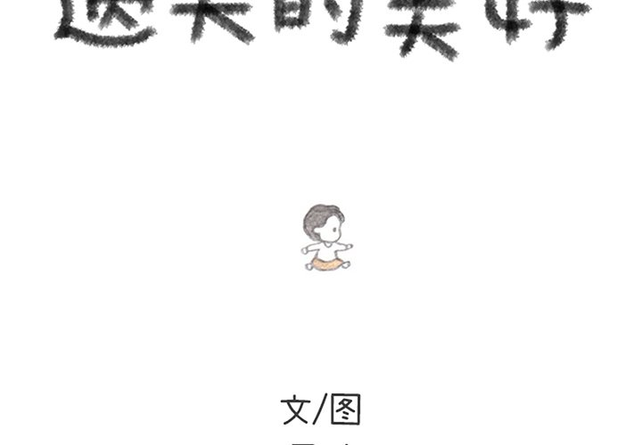 第11話 - 第1张