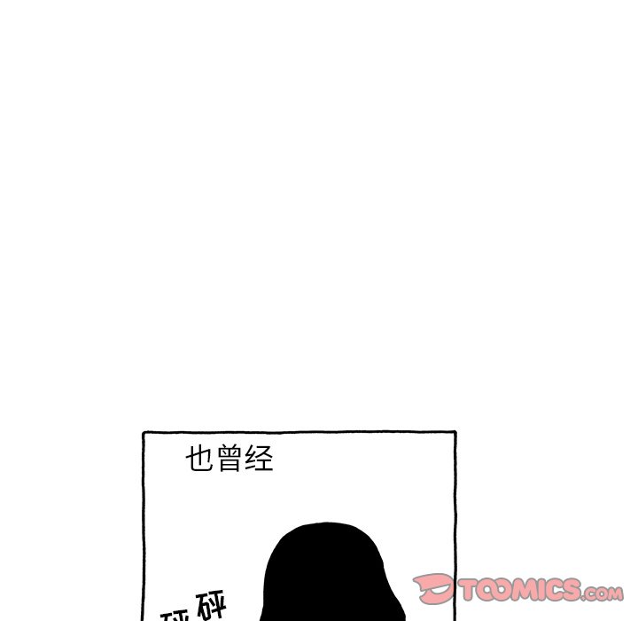 第11話 - 第12张