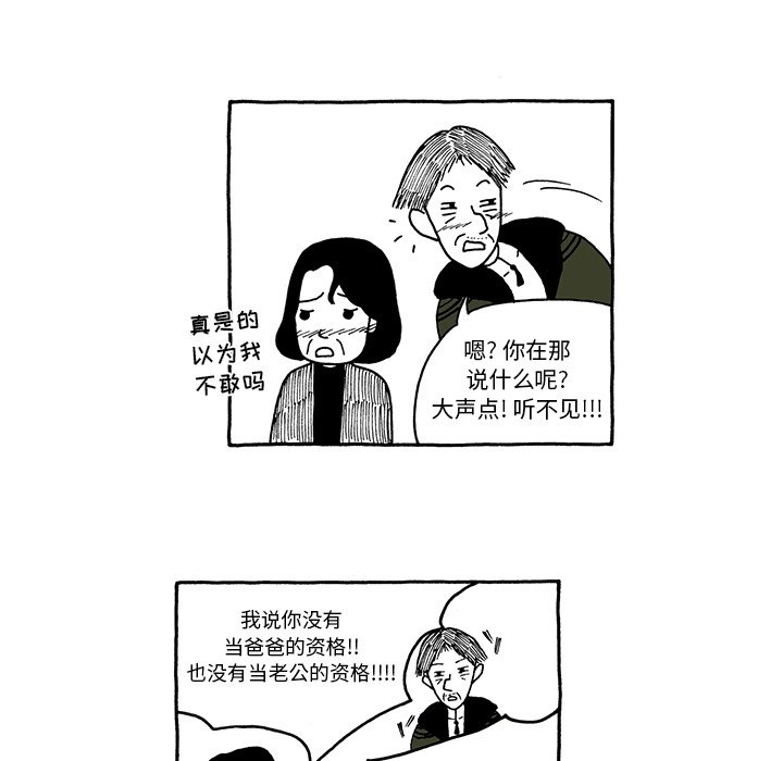 第11話 - 第23张