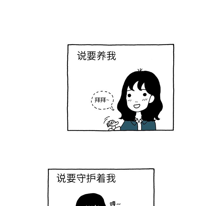 第11話 - 第4张