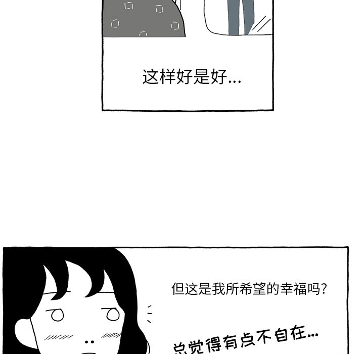 第11話 - 第6张
