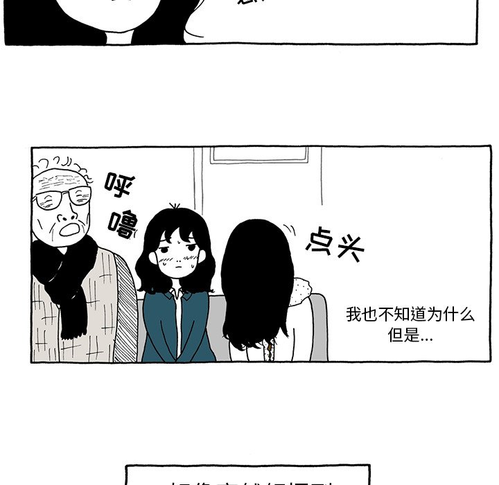 第11話 - 第7张
