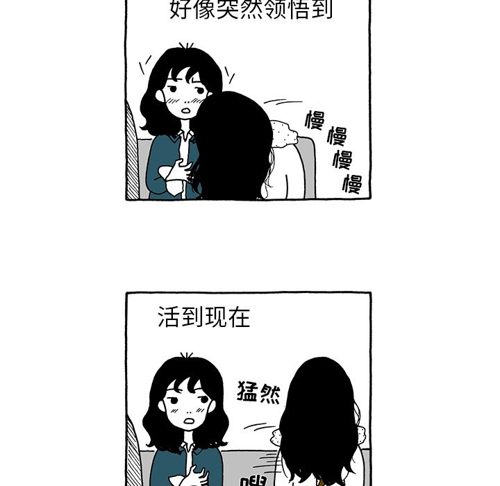 第11話 - 第8张