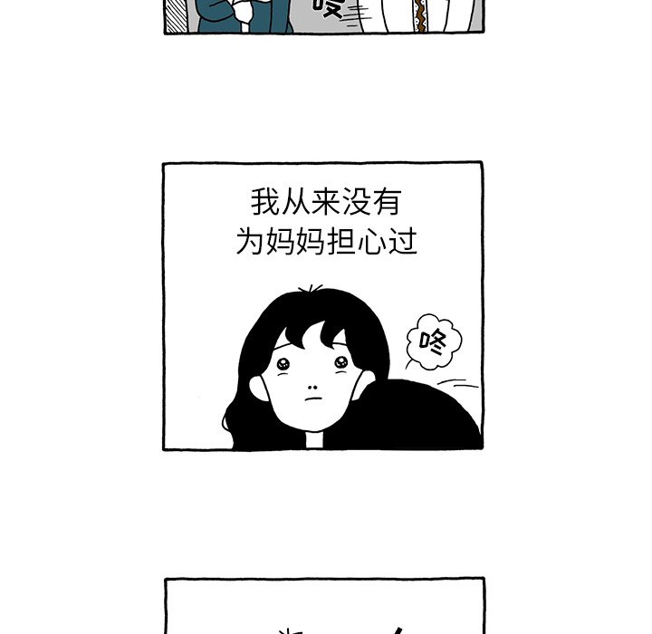 第11話 - 第9张